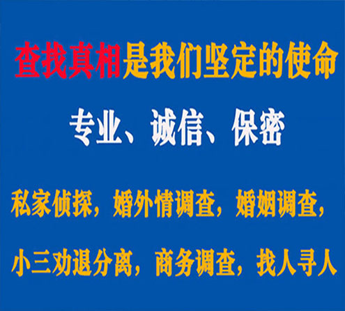 关于同安飞龙调查事务所